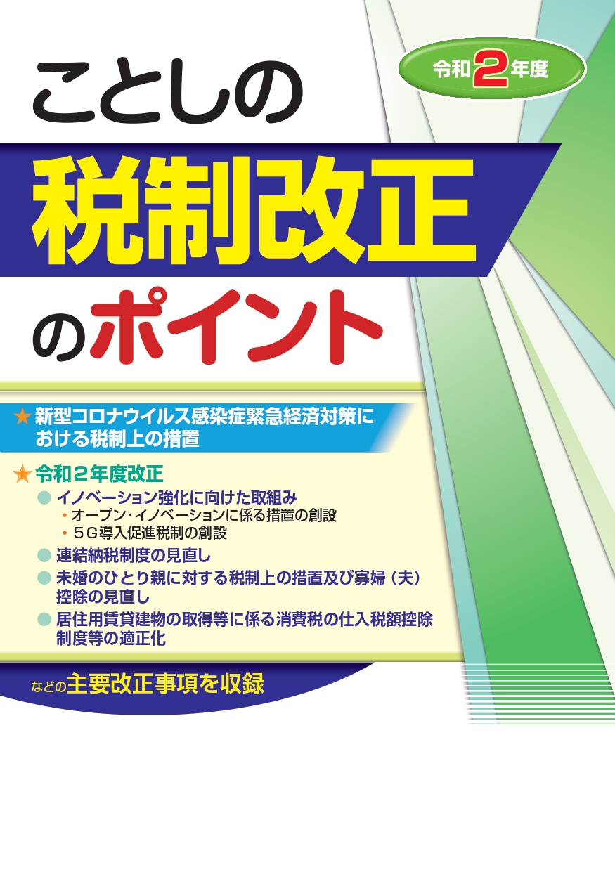 上西左大信税理士事務所