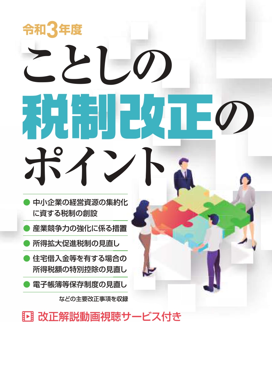 上西左大信税理士事務所